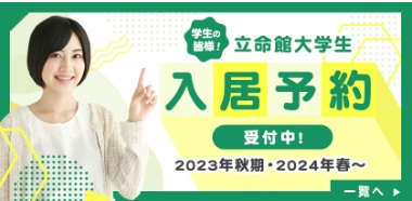 合格待ち予約☆