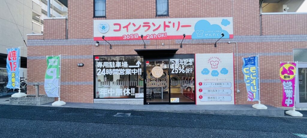 25%OFFキャンペーン★