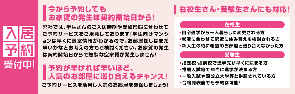 2024年🌸春🌸入居♪