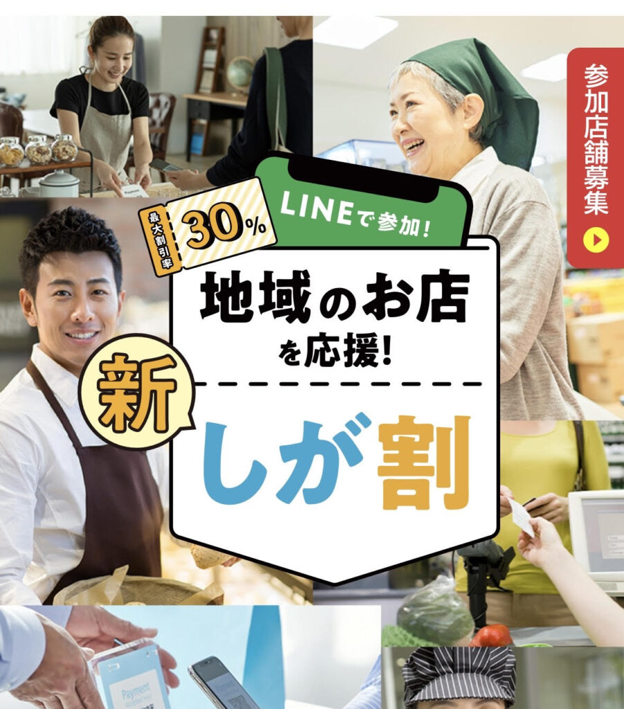 しが割
