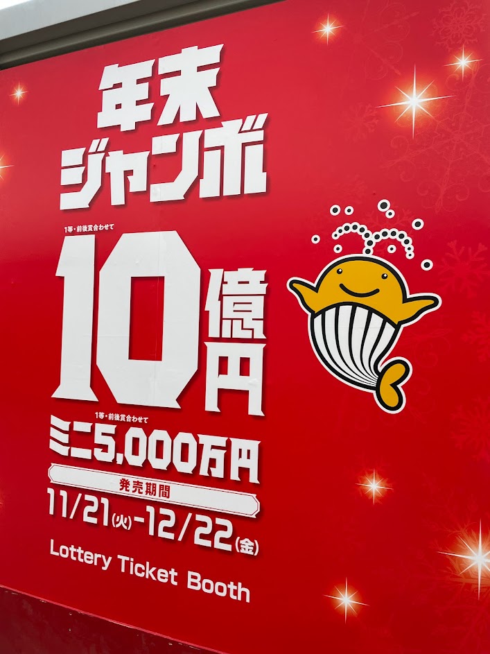 当たりますように🌟