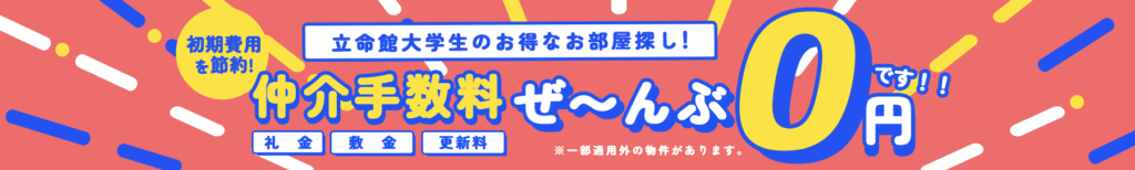 新入生におススメのお部屋☆
