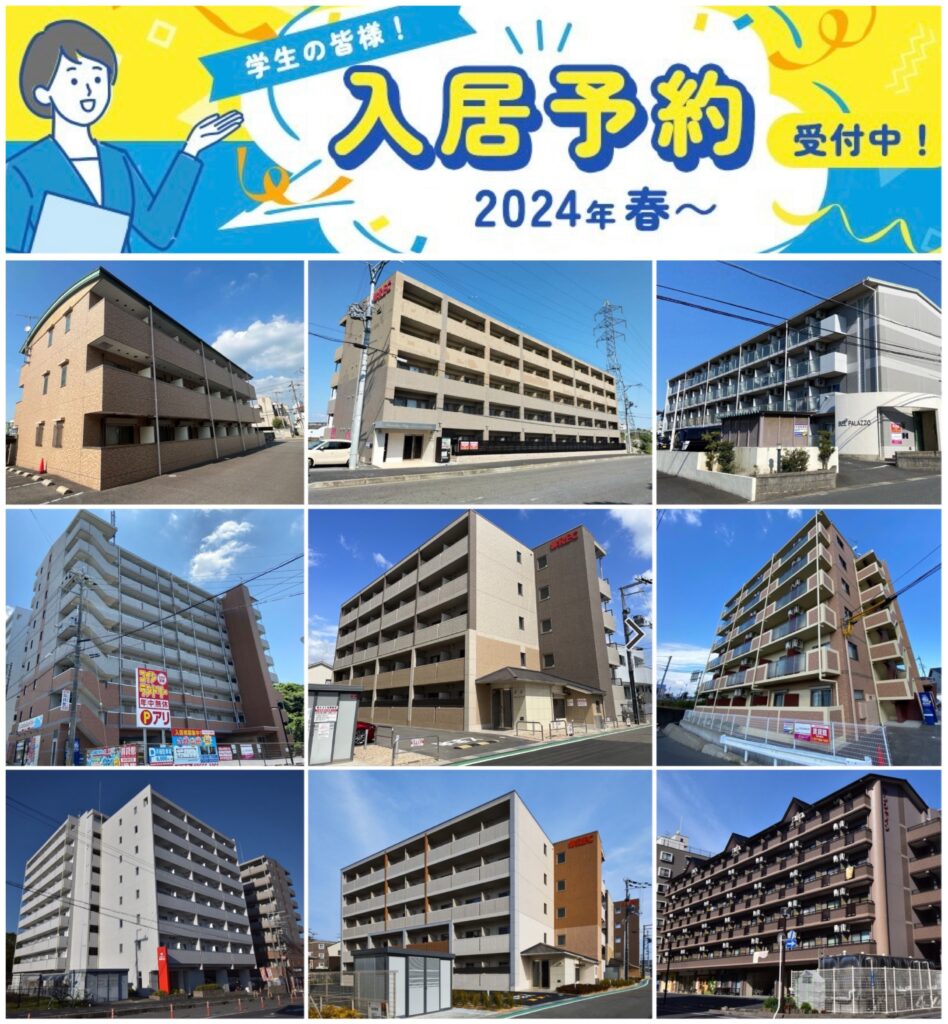 無料✨入居予約☆☆