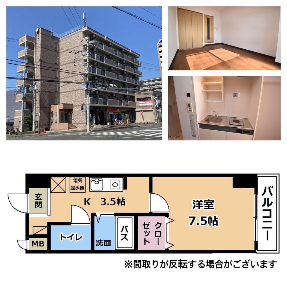 駅近くのおすすめのお部屋♪