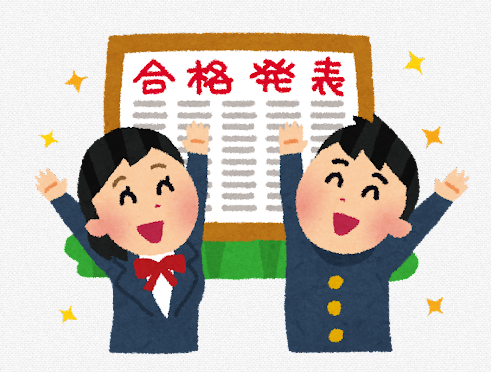 合格祈願