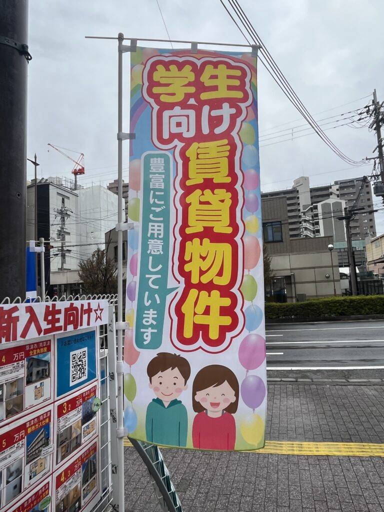 立命館大学に合格された皆様!合格おめでとうございます!国公立大学・他私立大学の【併願待ち予約】を合格発表日まで無料で受け付けております!