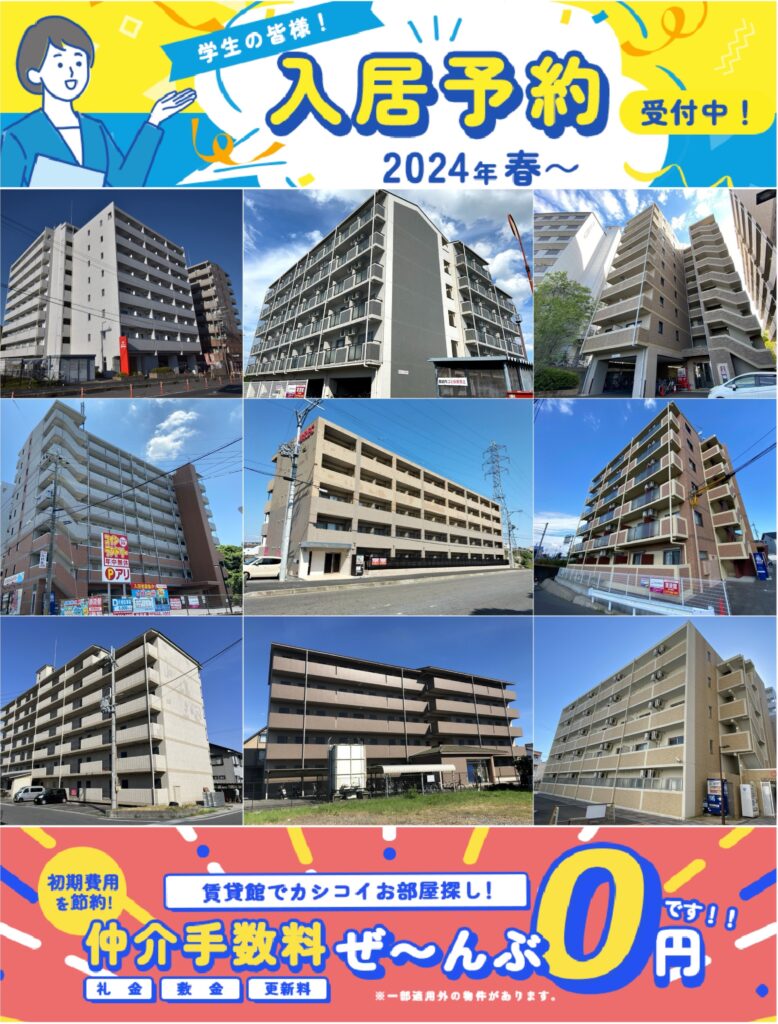 ★入居予約★