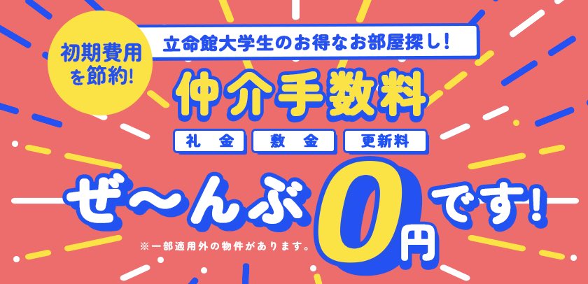 当店なら初期費用を抑えられます!