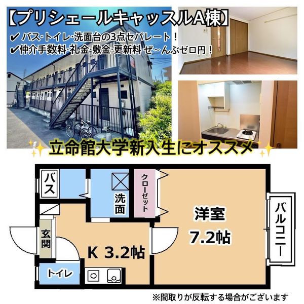 おすすめのお部屋をご紹介!!