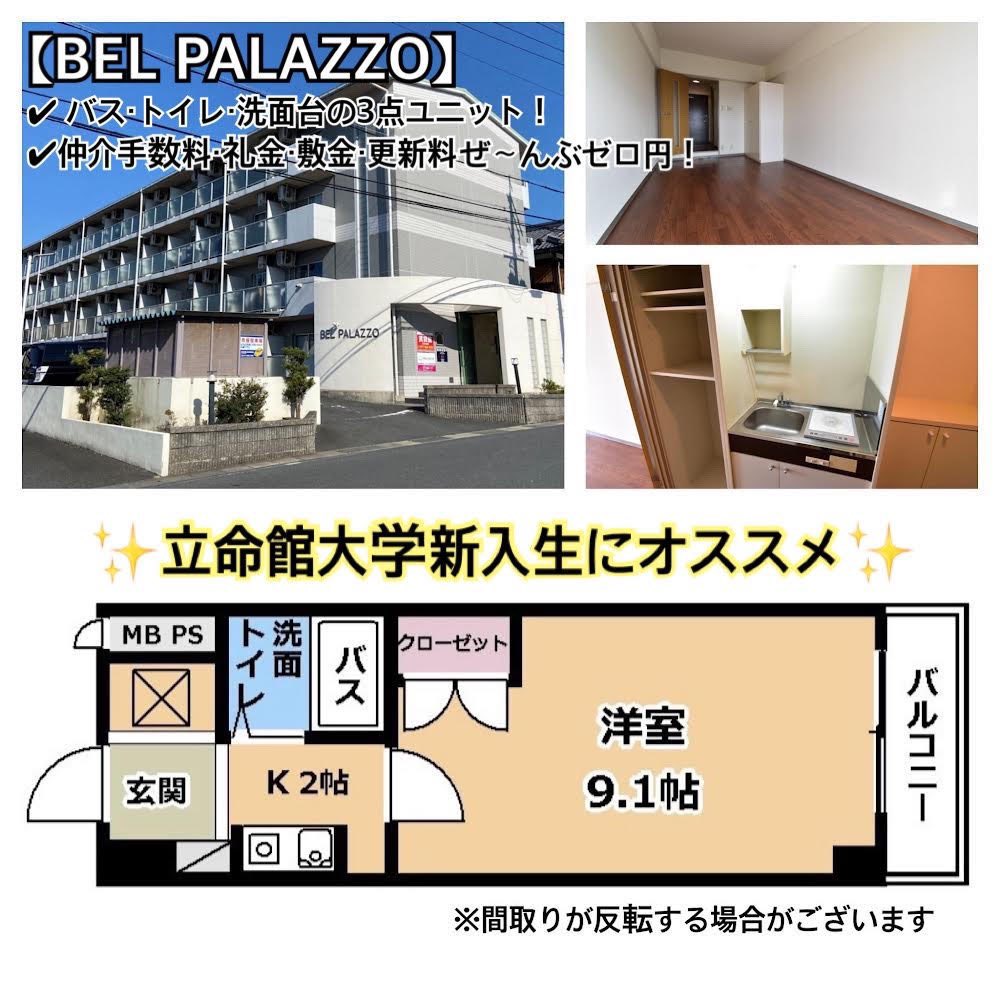 ★本日のおススメのお部屋★