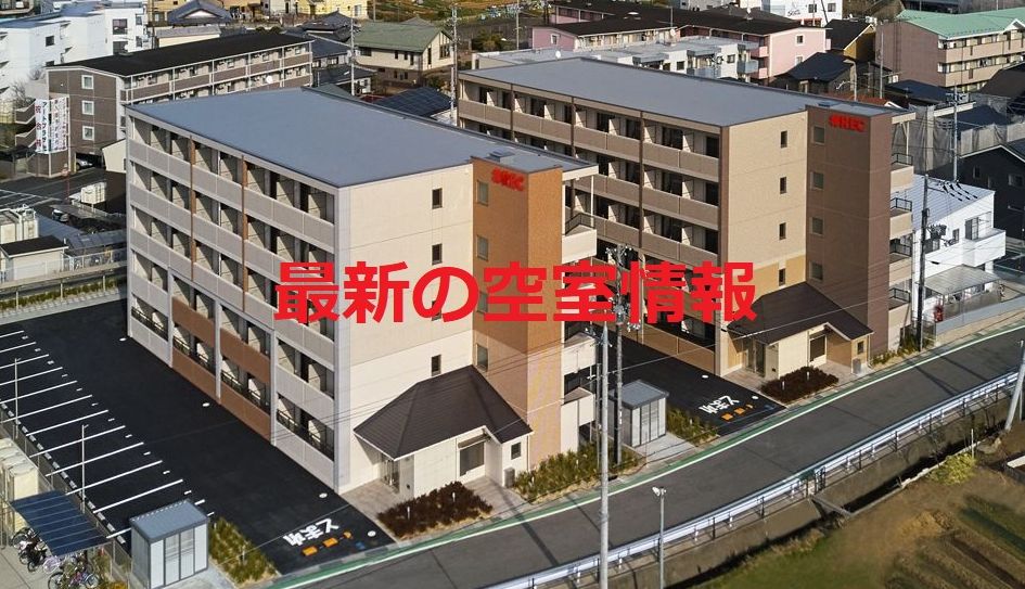 立命館大学 新入生の皆さん向け最新の空室情報は下記よりご覧ください！