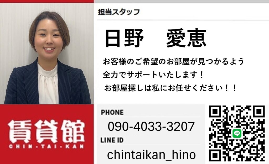 LINEでお部屋探し!