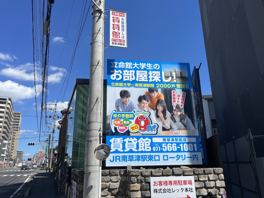 看板リニューアルしました!!!