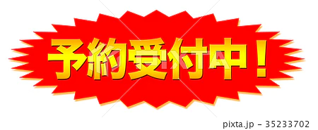 ☆お早めのお部屋探しをおススメいたします☆