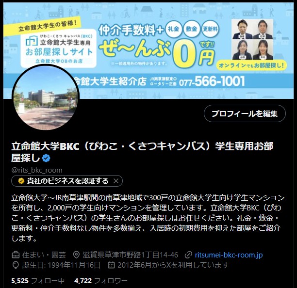 オススメ情報を毎日配信しております!
